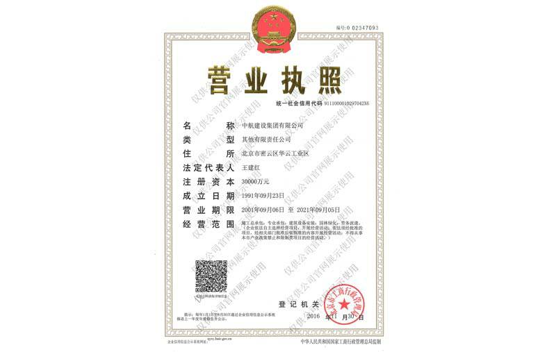 千亿官方站网站登录入口-千亿(中国)营业执照
